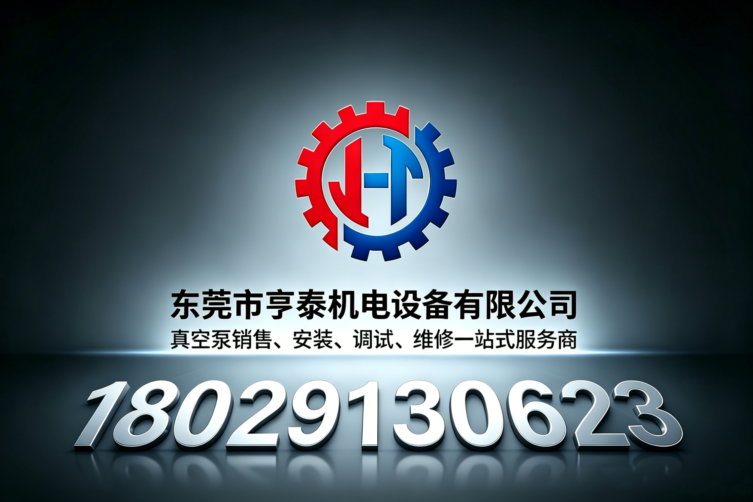 亨泰机电珠海线上分站